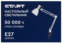 Настольный светильник СТАРТ CT903 белый