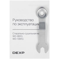 Стирально-сушильная машина DEXP WD-8B1G белый