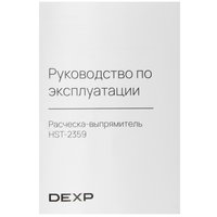 Расческа-выпрямитель DEXP HST-2359 серый