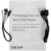 Система подсветки  DEXP RGB 200EX