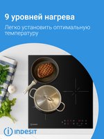 Индукционная варочная поверхность Indesit IS 40CQ45 NE