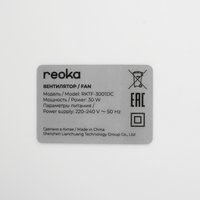 Вентилятор Reoka RKTF-3001DC  белый