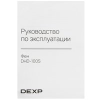 Фен DEXP DHD-100S черный