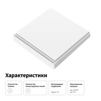 Умный выключатель Aqara E1