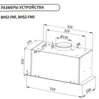 Вытяжка полновстраиваемая DEXP BH52-FNF белый