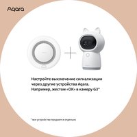 Датчик Aqara JY-GZ-03AQ