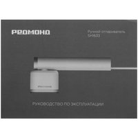 Отпариватель РЕДМОНД SH1633 белый