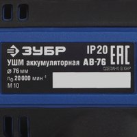 Набор электроинструментов ЗУБР DB-121-42AB