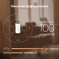 MESH-комплект TP-Link Deco M4 (2-pack)