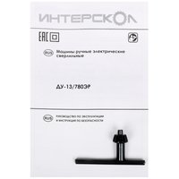 Drill  Интерскол ДУ-13/780ЭР