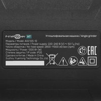 Углошлифовальная машина (УШМ) FinePower XT AGC12S-12