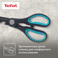 Ножницы кухонные Tefal Fresh Kitchen K1224114