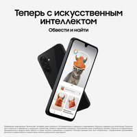6.7" Smartphone Samsung Galaxy A26 128 GB black