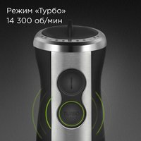 Блендер погружной Redmond BH405 черный