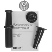 Мясорубка электрическая DEXP MM-1800 черный