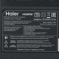 55" (140 cm) TV Haier 55 Smart TV S3 black