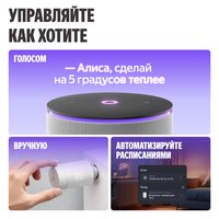 Умная термостатическая головка Яндекс YNDX-00518