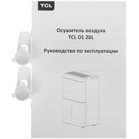 Осушитель воздуха TCL D1 20L белый