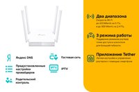 Wi-Fi роутер TP-Link Archer C24