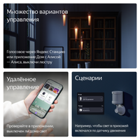 Умное реле Яндекс YNDX-00537