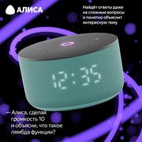 Умная колонка Яндекс Станция Мини 3 бирюзовый