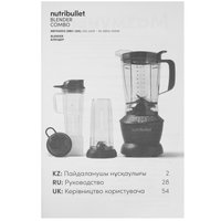 Stationary blender NutriBullet NBF500DG gray