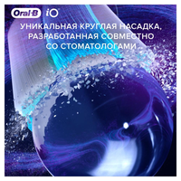 Набор сменных насадок ORAL-B iO RB CB-2 Ultimate Clean