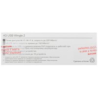 3G/4G LTE модем LeiQu E8372-326