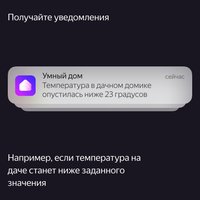 Датчик Яндекс YNDX-00523