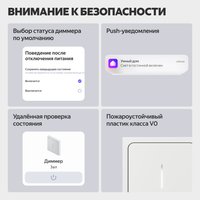 Умный выключатель Яндекс с регулировкой яркости (диммер) [1 клавиша, Zigbee, нейтраль]