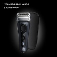 Электробритва Braun Series 8 8603s