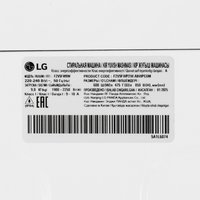 Стиральная машина LG F2V9FW9W белый