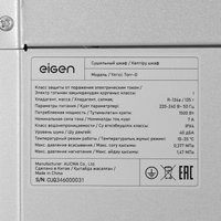 Сушильный шкаф Eigen Torr-G