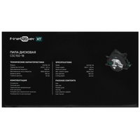 Пила дисковая FinePower XT CSC150-18
