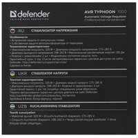 Стабилизатор напряжения Defender AVR Typhoon 1000