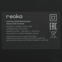 Плита компактная электрическая Reoka RKEP-I2011 зеленый