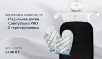 Отпариватель Polaris PGS 2300VA белый