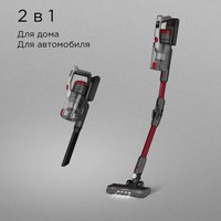 Вертикальный пылесос  РЕДМОНД VH1317  серый