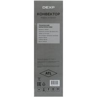 Конвектор DEXP CH-1500JOY