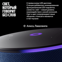 Умная колонка Яндекс Станция Мини 3 Про синий