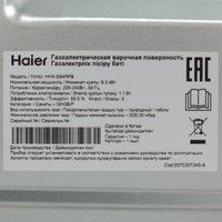 Газовая варочная поверхность Haier HHX-G64RFB