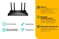 Wi-Fi router TP-Link Archer AX20