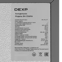 DEXP B4-33AMAсеребристый