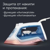 Утюг REDMOND RI-C284 голубой