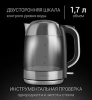 Электрочайник Polaris PWK 1791CGL серебристый