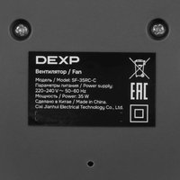 Вентилятор DEXP SF-35RC-C  серый
