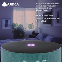 Умная колонка Яндекс Станция Мини 3 бирюзовый