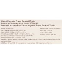 Портативный аккумулятор Xiaomi Magnetic Power Bank белый