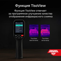 Тепловизор AMO T815