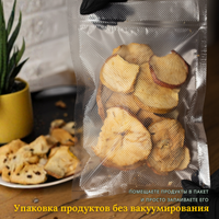 Vakuumli qadoqlagich uchun paketlar Райзпак